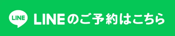 LINEでの登録はこちら